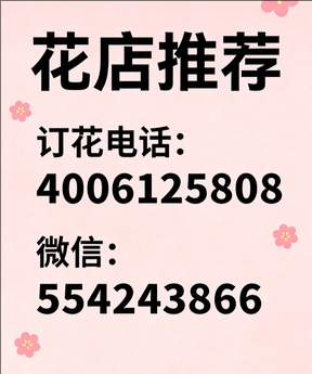 延安甘泉县花店哪家好