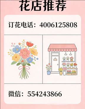 延安甘泉县花店哪家好
