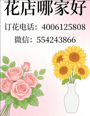延安甘泉县花店哪家好