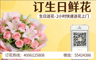 延安甘泉县订生日鲜花生日送花